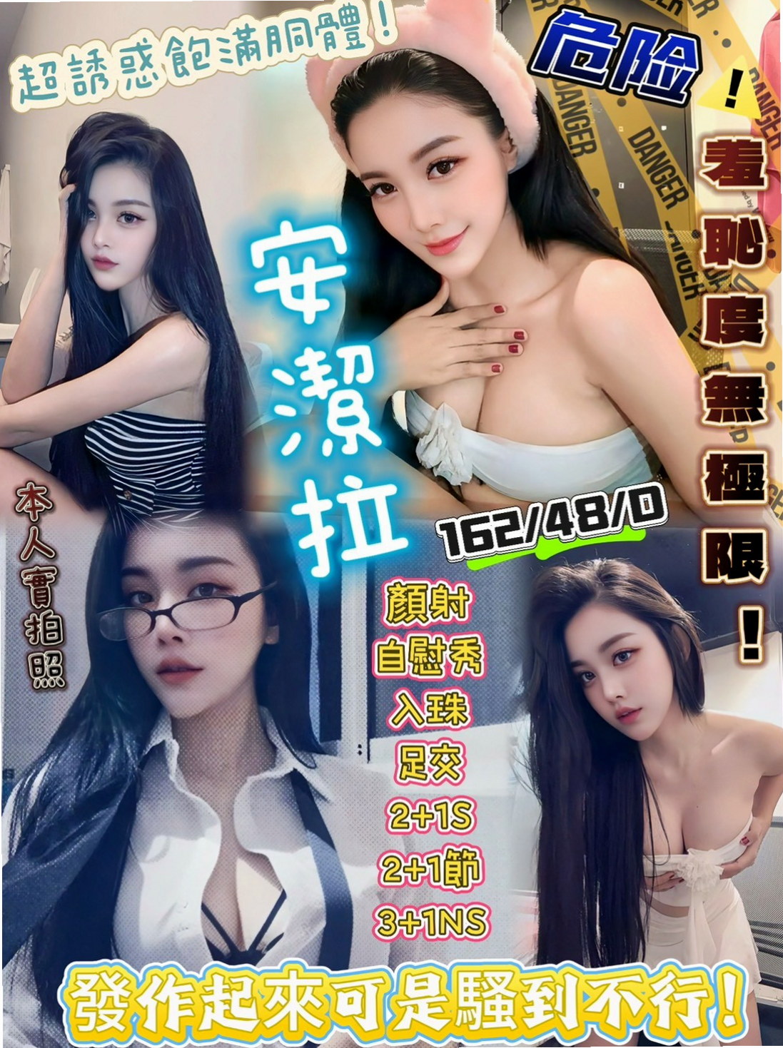 小港伴遊精選｜小蘭｜音樂系小美女｜胸圍D罩杯｜年齡22歲｜身高167cm｜體重47kg｜穴穴好癢好想肉棒插插水多 翹臀 很耐操